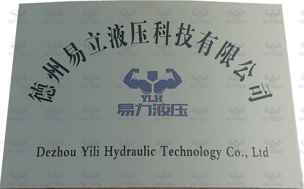 富蕴德州易立液压科技有限公司