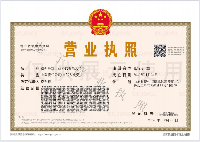 佛罗镇营业执照